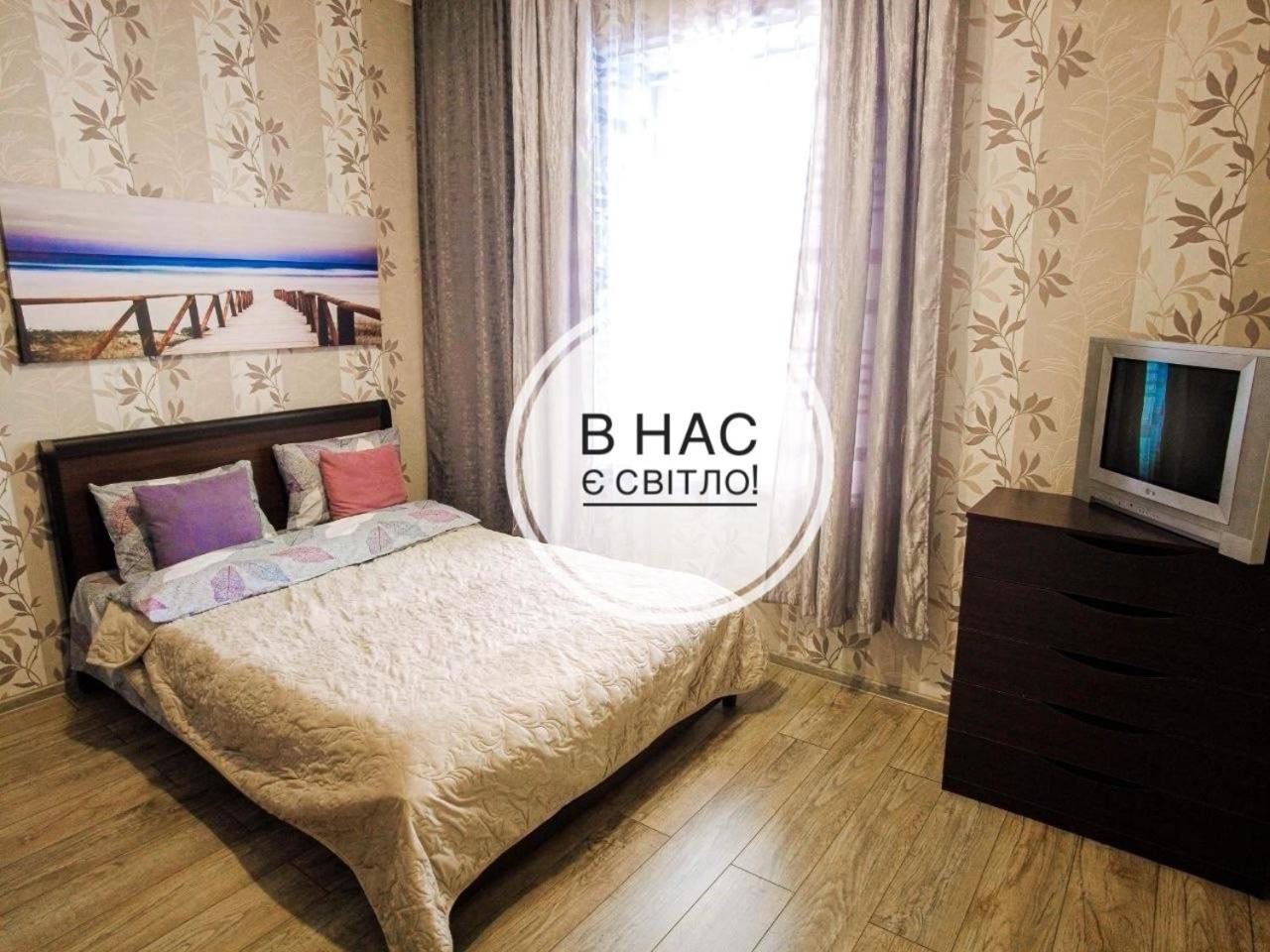 Світло Цілодобово Apartments In The City Center ลวีฟ ภายนอก รูปภาพ
